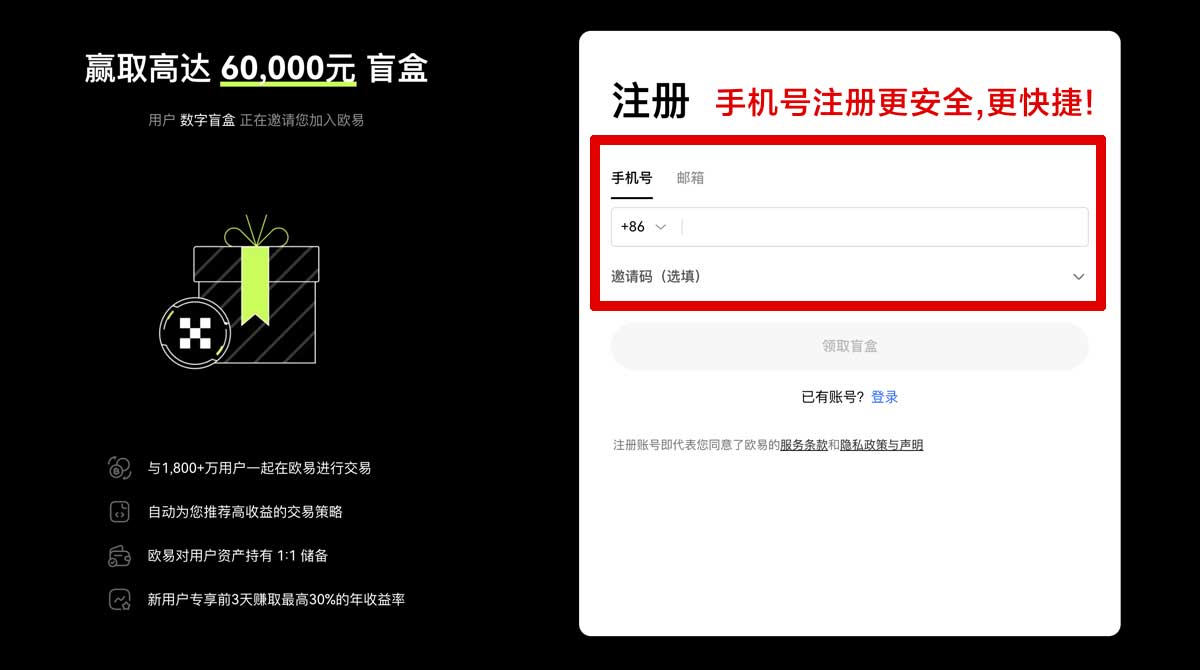 注册欧意交易所最新版官方下载平台安全稳定极速体验账户步骤
